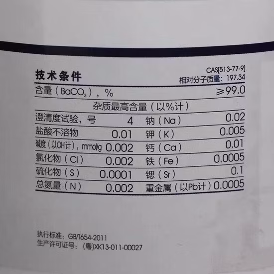 Keramikindustrie-Glasur-Rohstoff Bariumcarbonat BaCO3